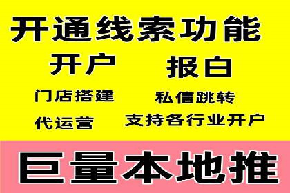 360信息流广告案例：跨界合作启示录